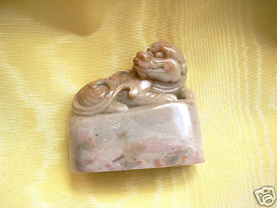 LATE QING DYNASTY BROWN JADE MYTHICAL SEAL