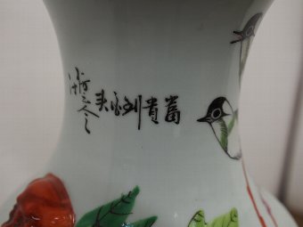 Antique Tall Chinese Bird Vase