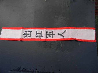 Japanese Soldier's of the 2ww Good Luck head dress sash. 