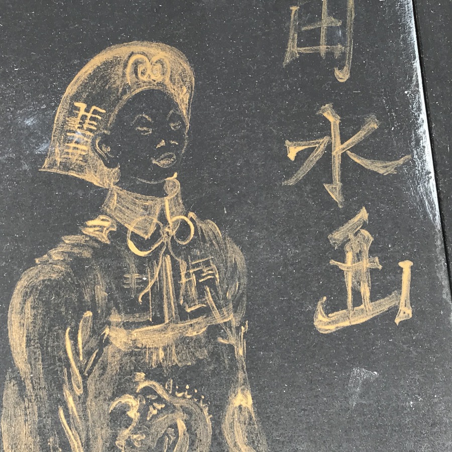 Antique The Peking Panels