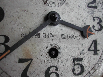 Antique Rare WW2 Seikosha Military issue Naval bulk head clock
