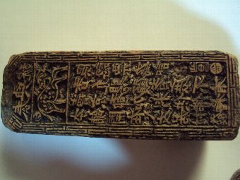 Antique Chinese history shop stamp 