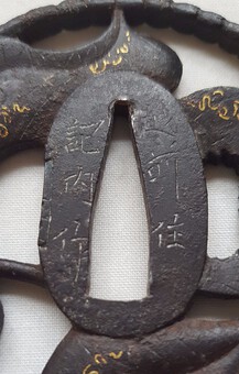 Antique EDO SIGNED KINAI TSUBA