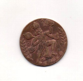 Antique 1818 East India Company 200 Years Old One Anna Coin