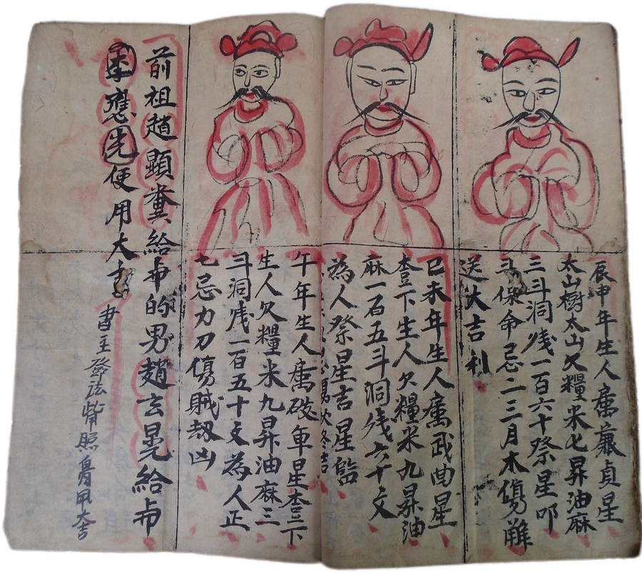 Antique Hmong Text from Northern Vietnam. 