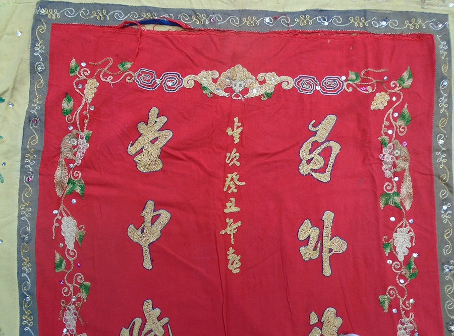 Antique Embroidered Cotton and Silk Wedding Banner
