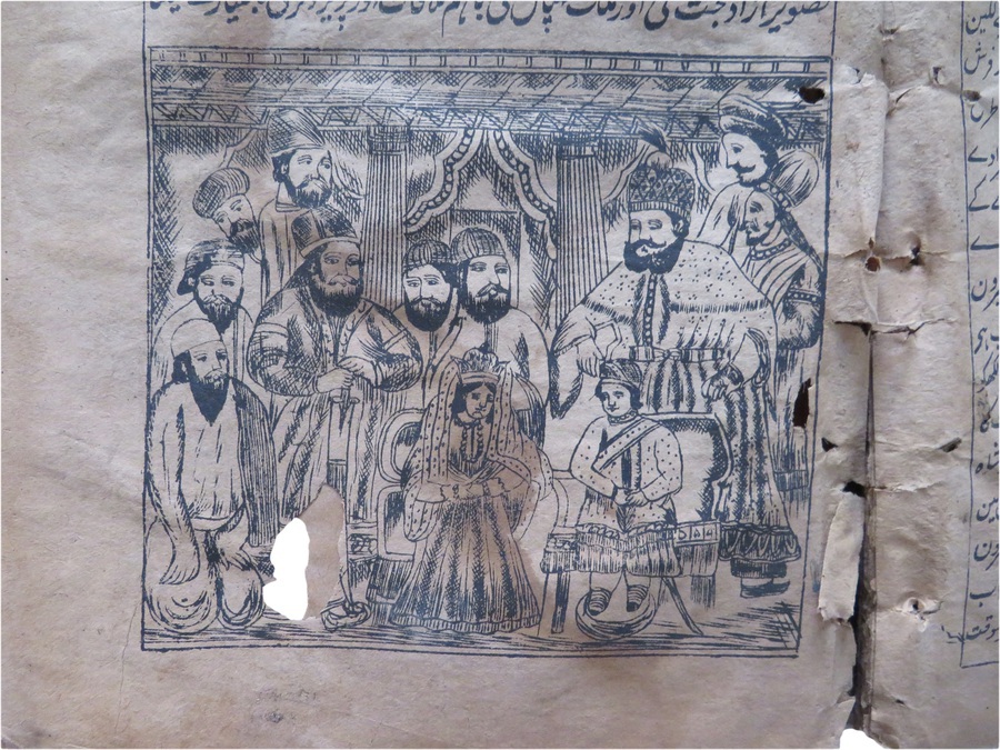 Antique Indian Lithographic Text with Illustrations