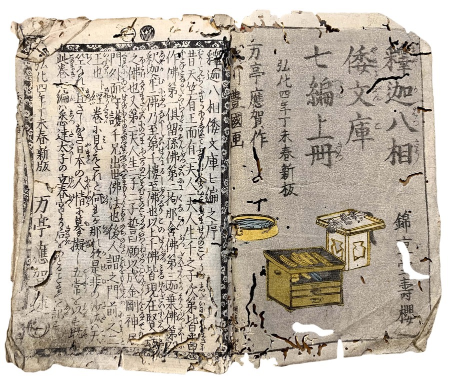 Antique Japanese Woodblock Print Storybook
