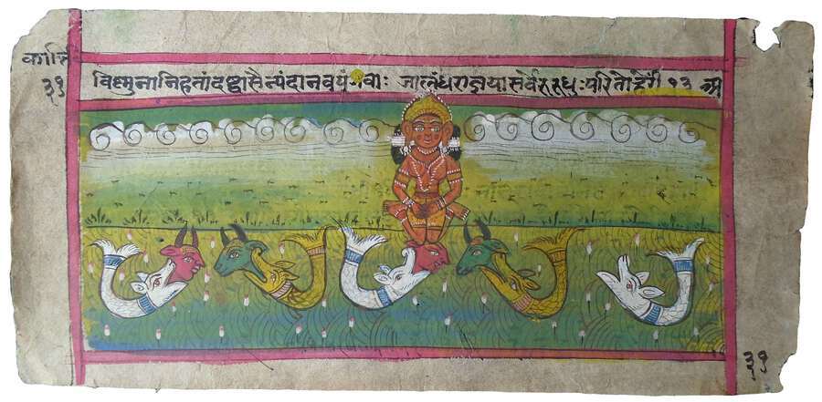 Manuscript Leaf With Hindu Fish Gods