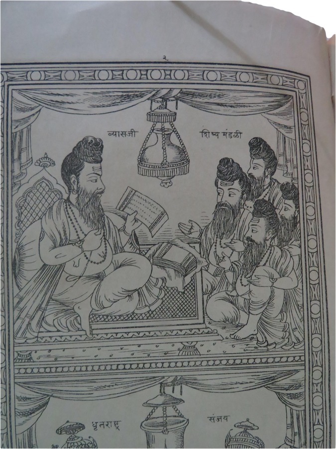 Antique Indian Text With Some Illustrations