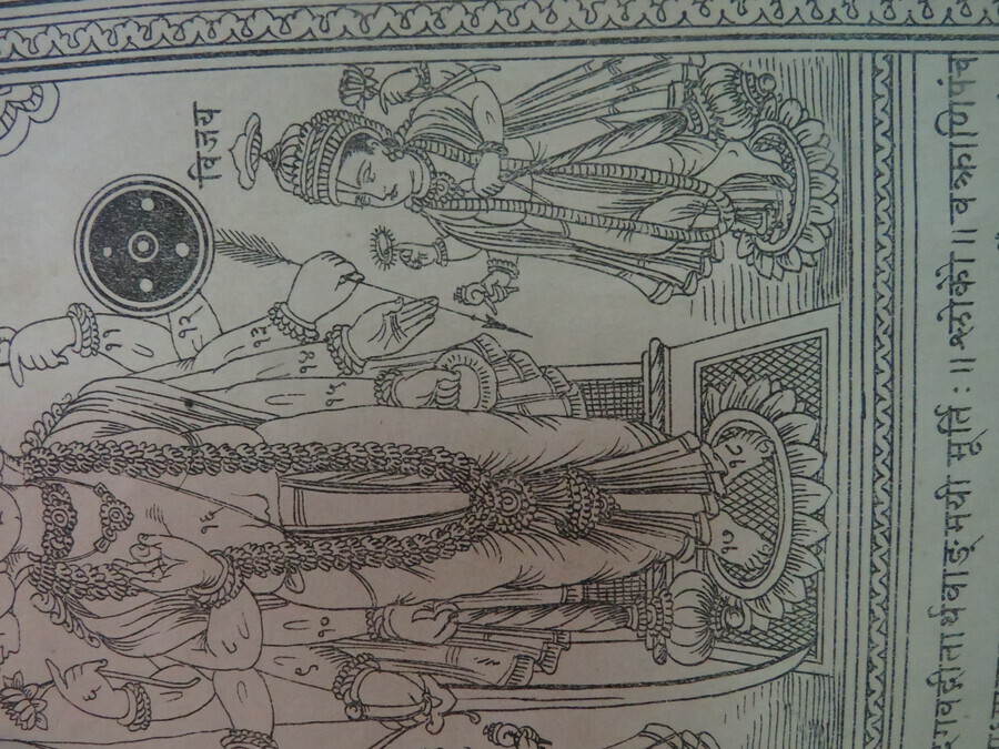 Antique Indian Text With Some Illustrations