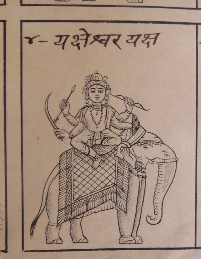 Antique Ink on Paper Astrological Art