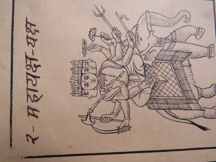 Antique Ink on Paper Astrological Art