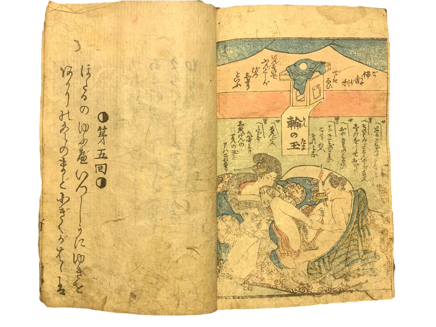 Edo Period Japanese Shunga Erotic Book