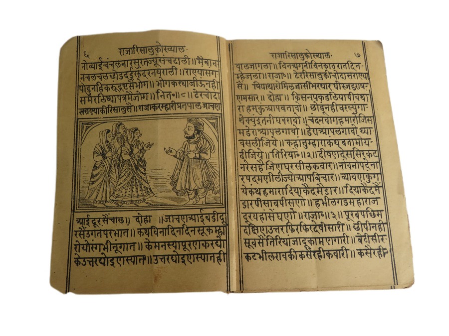 Indian Lithographic Text with Illustrations