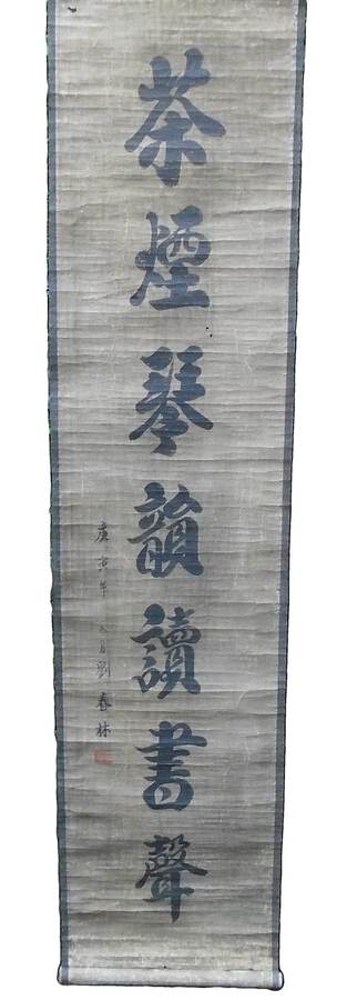 Chinese Poem Scroll
