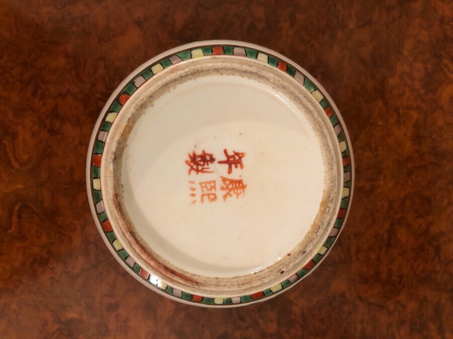 Antique Antique Chinese Ginger Jar
