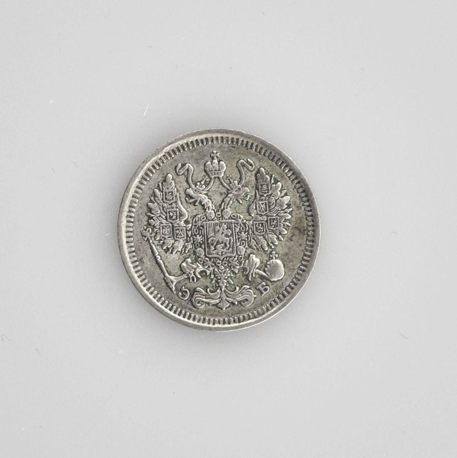 Antique Silver 10 kopecks, 1911.
