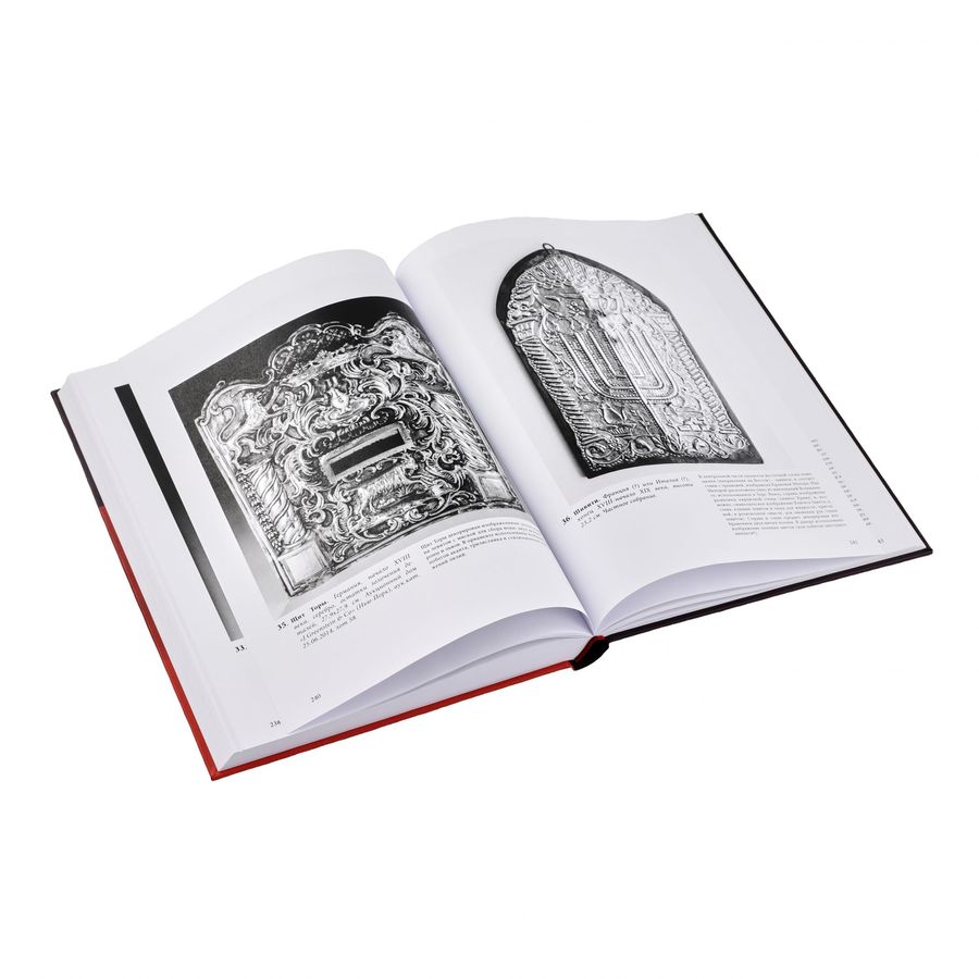 Antique Mikhail Itkin&39;s book Judaica is the symbolism of the decoration of Jewish ritual objects.