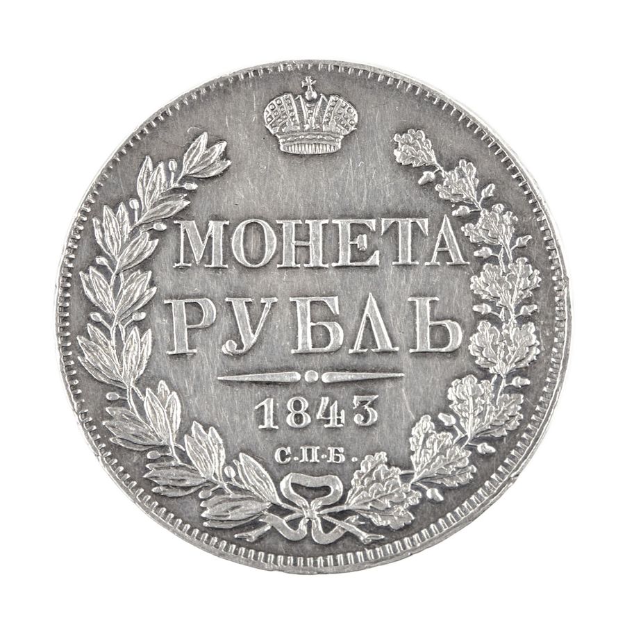Antique Silver Ruble 1843. Russia - Nicholas I (1825-1855).