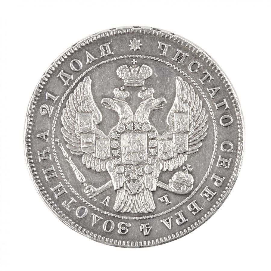 Antique Silver Ruble 1843. Russia - Nicholas I (1825-1855).