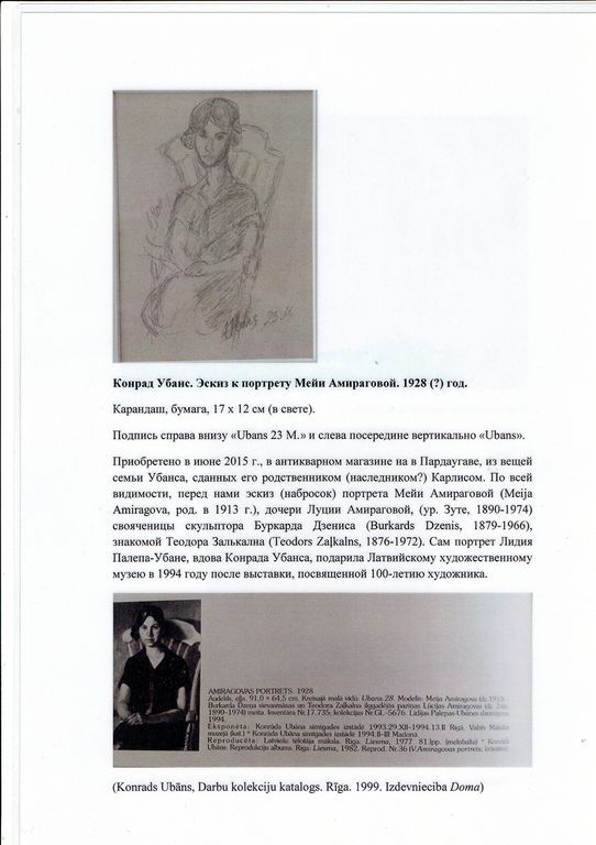 Antique Sketch for the portrait of Meija Amiragova