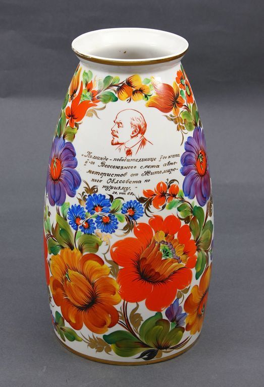 Antique Porcelain vase with gift inscription