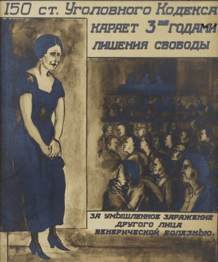 Antique Sketch for a propaganda poster from the 1920s. Tamara Kofengauz.