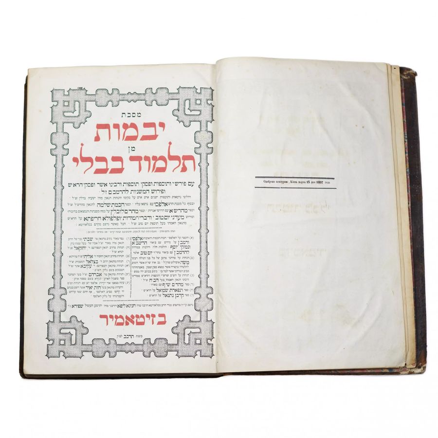 Babylonian Talmud, sections Tractate Yevamot and Giphot Alfas. Russia 19th century.