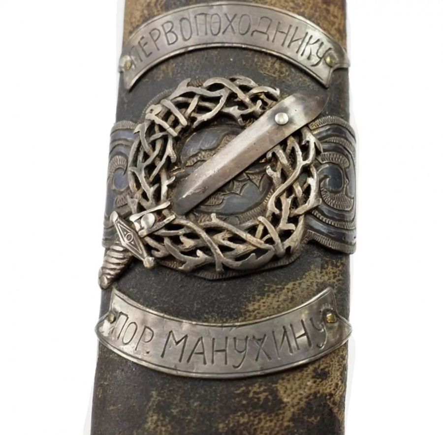 Antique Honorary Cossack saber marked with the sign of the Ice March of 1918. Russia