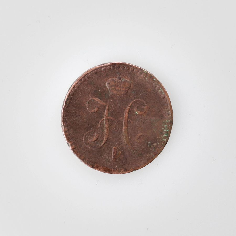 Antique 1 kopeck Coin. Copper. 1840