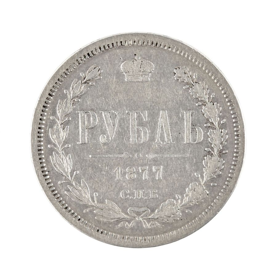 Antique Silver Ruble 1877. Russia - Alexander II.