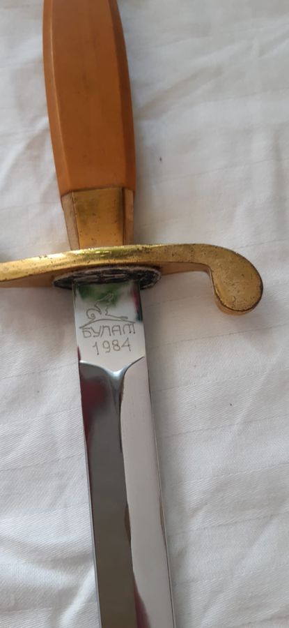Antique COLD WAR PERIOD RUSSIAN 1952 PATTERN NAVAL OFFICER'S DAGGER DATED 1984.