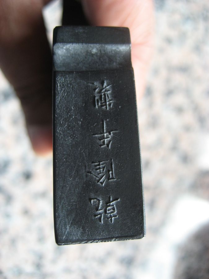 Antique VINTAGE Chinese Imperial Ink Stick/Cake - “Emperor Qianlong” Period (1735-1796)