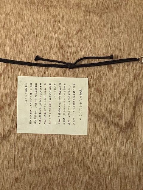 Antique Superlative Japanese Wajima Nuri lacquer plaque / panel. Framed.