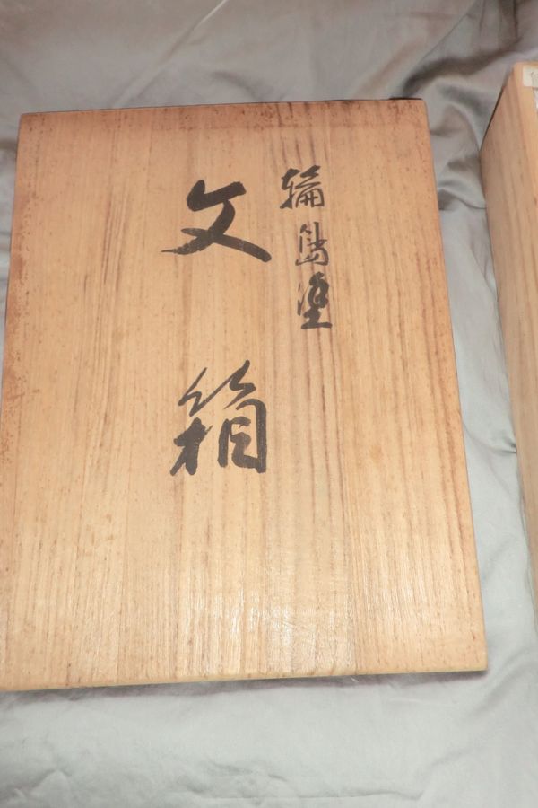 Antique EXCELLENT JAPANESE WAJIMA NURI LACQUER BOX : FUBAKO